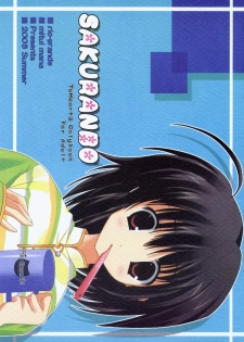 (C68) [Rio Grande (Mitsui Mana)] SAKURANBO (To Heart2)