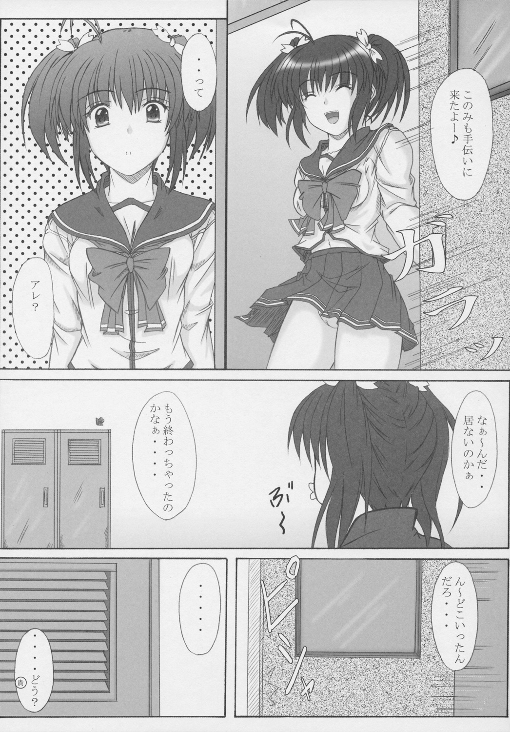 (C68) [Junk Box (Mutsuki)] osaerarenai kimochi 2 (To Heart 2) page 10 full
