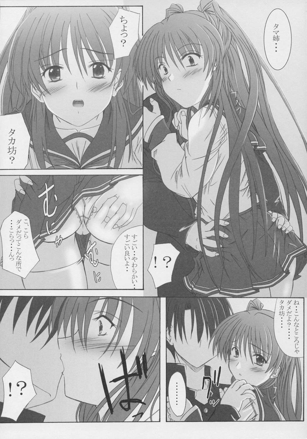 (C68) [Junk Box (Mutsuki)] osaerarenai kimochi 2 (To Heart 2) page 13 full