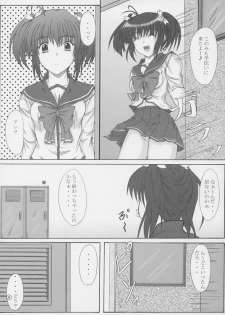 (C68) [Junk Box (Mutsuki)] osaerarenai kimochi 2 (To Heart 2) - page 10