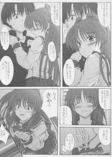 (C68) [Junk Box (Mutsuki)] osaerarenai kimochi 2 (To Heart 2) - page 11