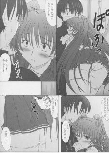 (C68) [Junk Box (Mutsuki)] osaerarenai kimochi 2 (To Heart 2) - page 12