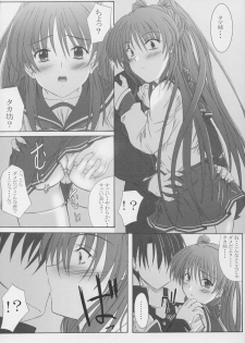 (C68) [Junk Box (Mutsuki)] osaerarenai kimochi 2 (To Heart 2) - page 13