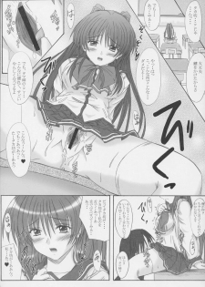 (C68) [Junk Box (Mutsuki)] osaerarenai kimochi 2 (To Heart 2) - page 16