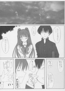 (C68) [Junk Box (Mutsuki)] osaerarenai kimochi 2 (To Heart 2) - page 25