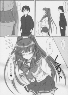 (C68) [Junk Box (Mutsuki)] osaerarenai kimochi 2 (To Heart 2) - page 26