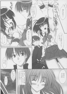 (C68) [Junk Box (Mutsuki)] osaerarenai kimochi 2 (To Heart 2) - page 2