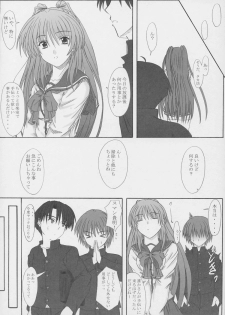 (C68) [Junk Box (Mutsuki)] osaerarenai kimochi 2 (To Heart 2) - page 3