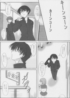 (C68) [Junk Box (Mutsuki)] osaerarenai kimochi 2 (To Heart 2) - page 4