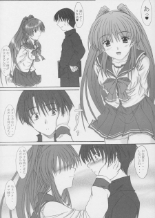 (C68) [Junk Box (Mutsuki)] osaerarenai kimochi 2 (To Heart 2) - page 5