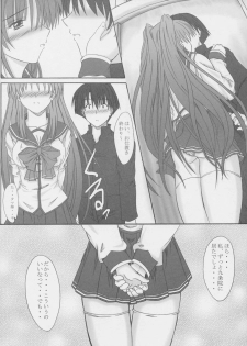 (C68) [Junk Box (Mutsuki)] osaerarenai kimochi 2 (To Heart 2) - page 6