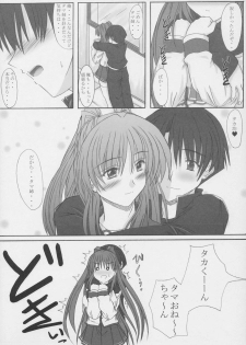 (C68) [Junk Box (Mutsuki)] osaerarenai kimochi 2 (To Heart 2) - page 9