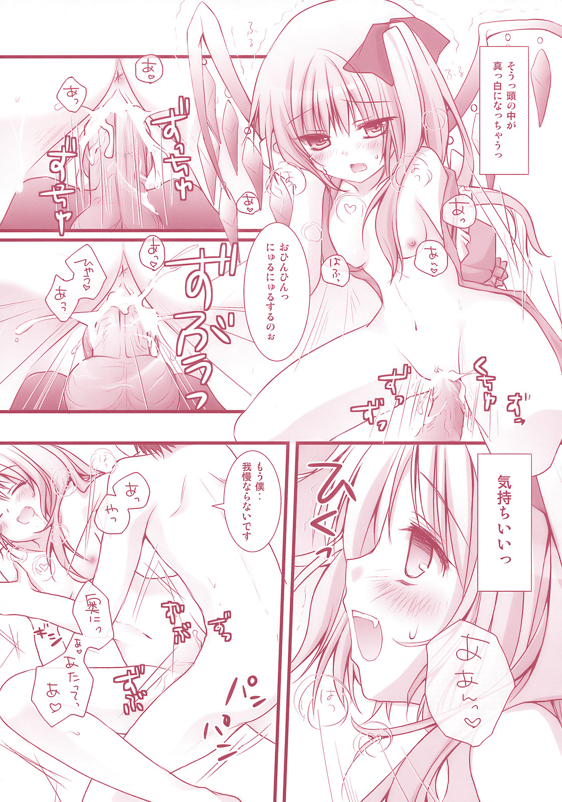(SC46) [Kinokonomi (konomi)] Flandre-san no Rouasobi (Touhou Project) page 13 full