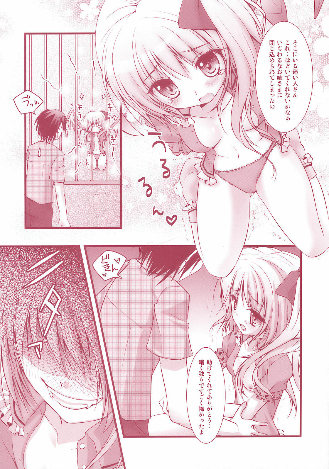 (SC46) [Kinokonomi (konomi)] Flandre-san no Rouasobi (Touhou Project) page 6 full