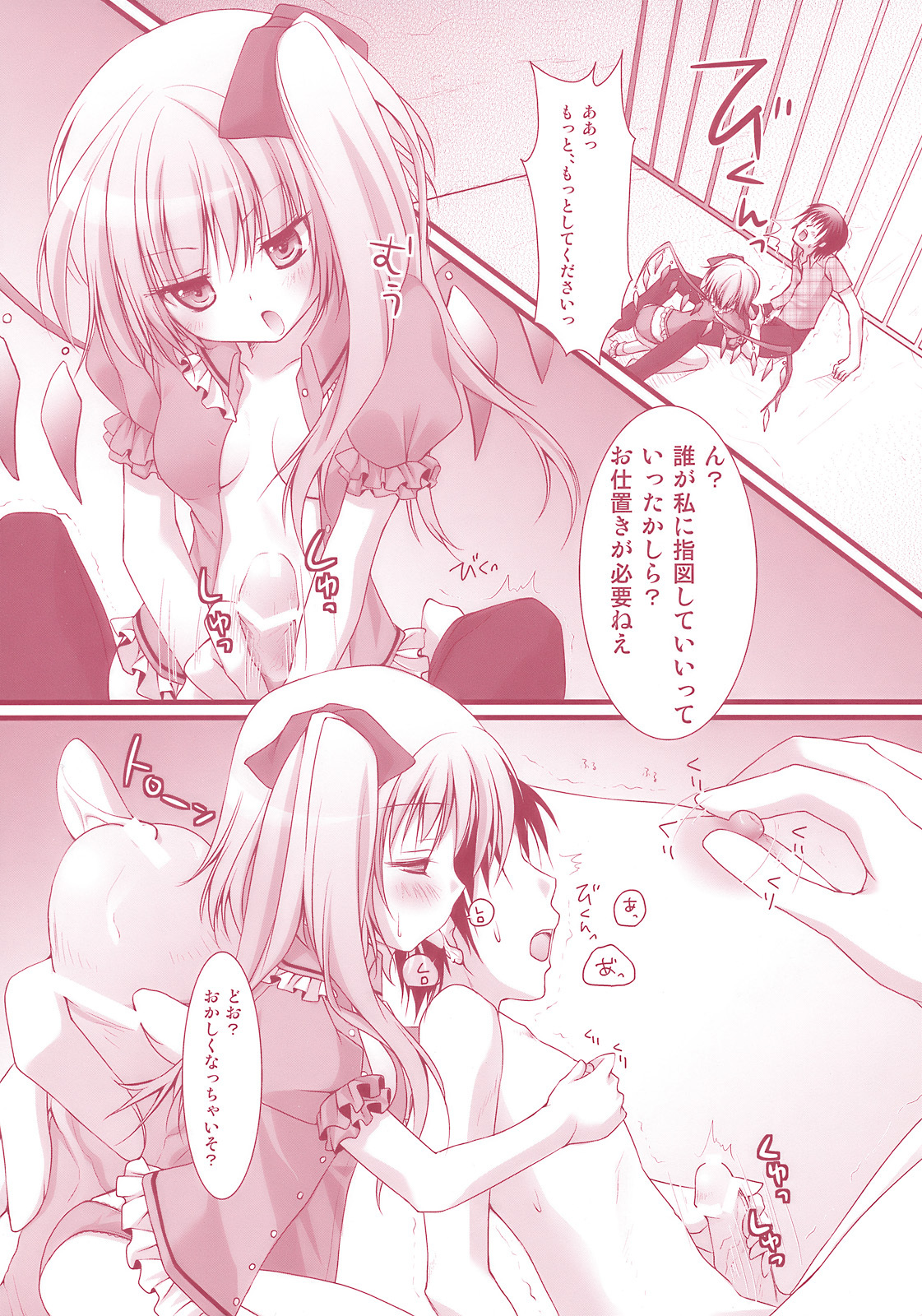 (SC46) [Kinokonomi (konomi)] Flandre-san no Rouasobi (Touhou Project) page 9 full