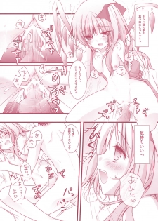 (SC46) [Kinokonomi (konomi)] Flandre-san no Rouasobi (Touhou Project) - page 13