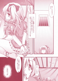 (SC46) [Kinokonomi (konomi)] Flandre-san no Rouasobi (Touhou Project) - page 5