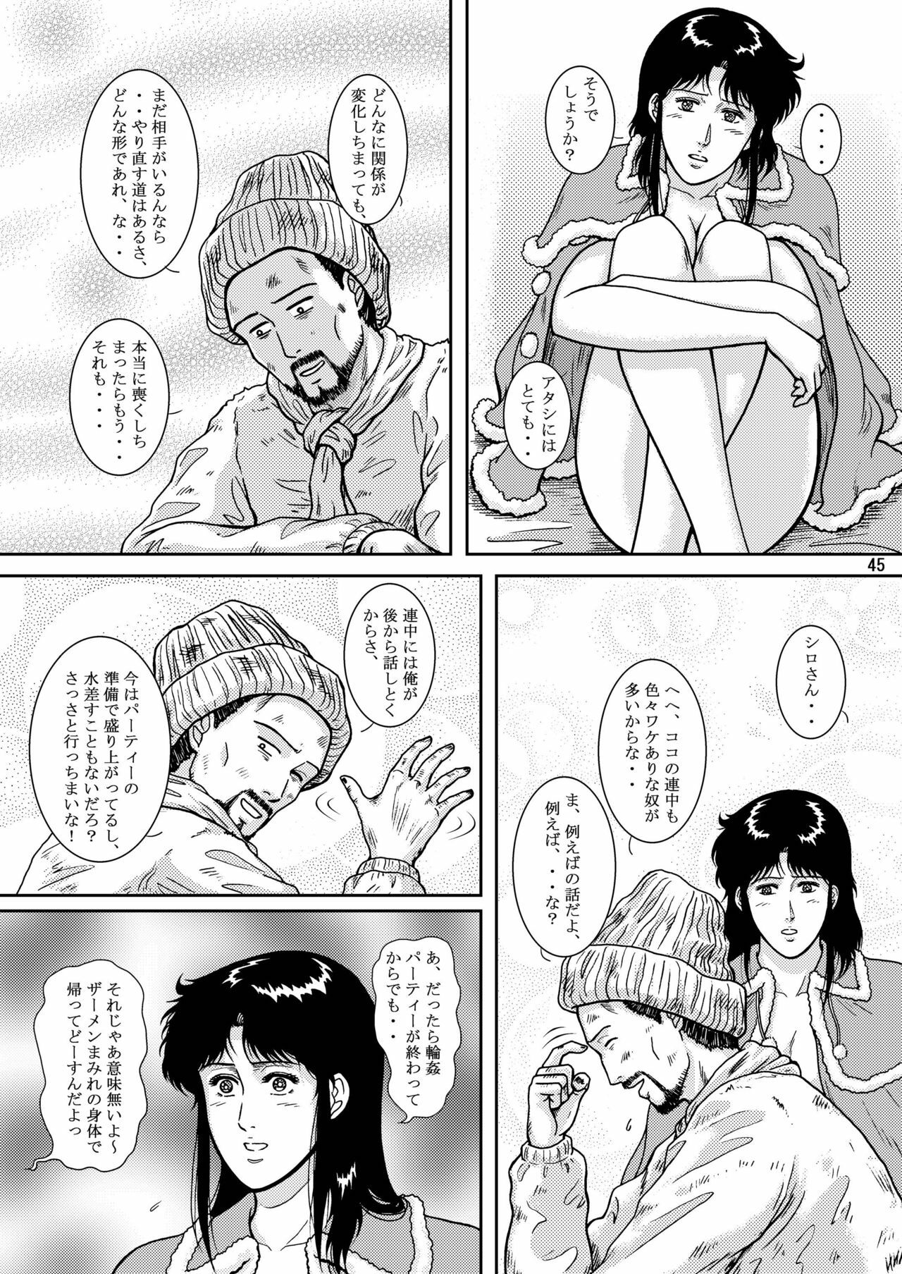 (C76) [Atelier Pinpoint (CRACK)] NIGHTFLY vol.9 LADY SPIDER'S KISS (Cat's Eye) page 43 full