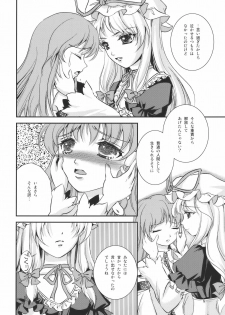 (Reitaisai 7) [Luxia Continent (Yuki Shuka)] Sweet Captive (Touhou Project) - page 8
