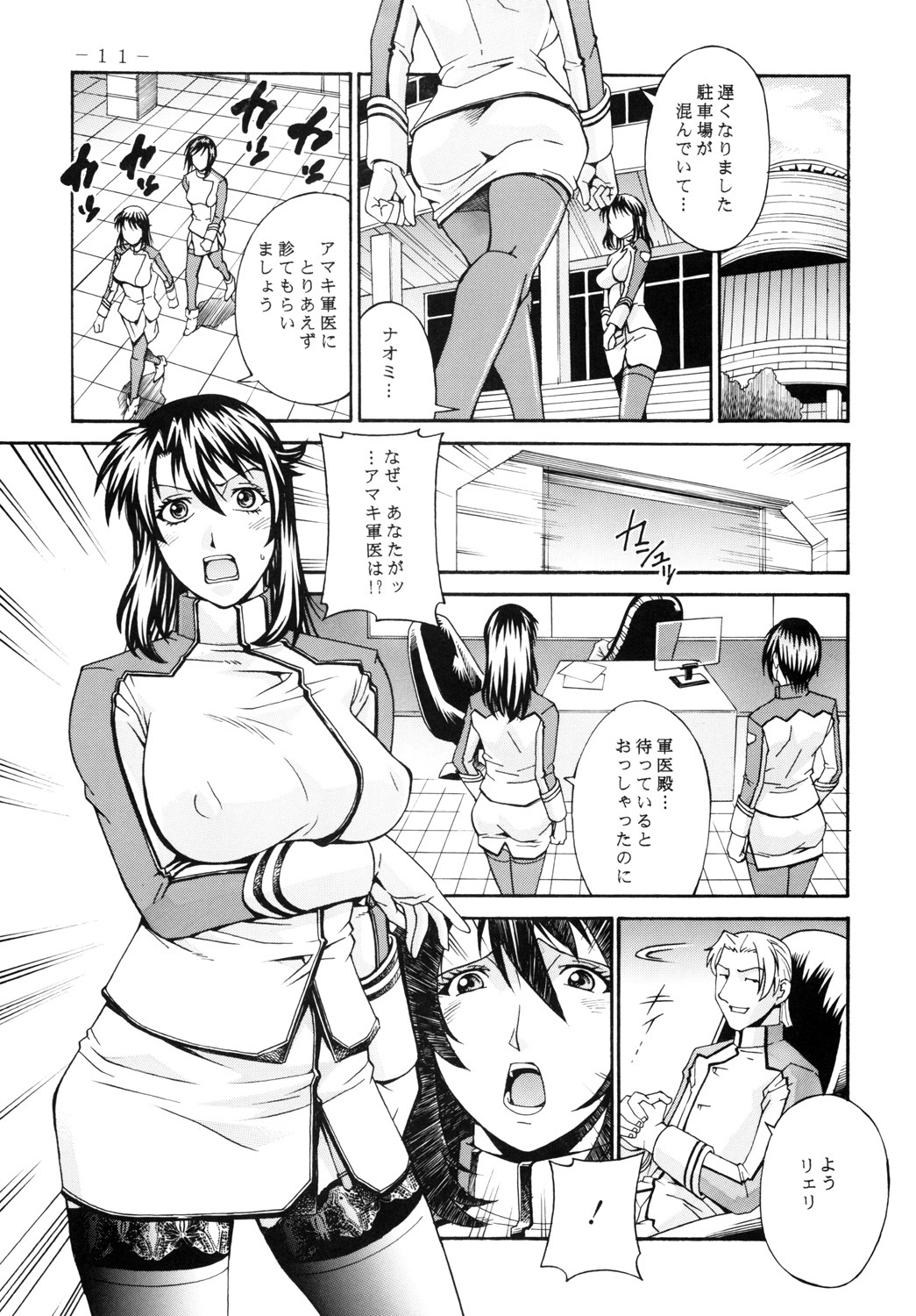 (COMIC1☆4) [Kumagaya Hakushon Kai (Don Shigeru)] DOUBLE PRISON (Kangoku Senkan) page 10 full