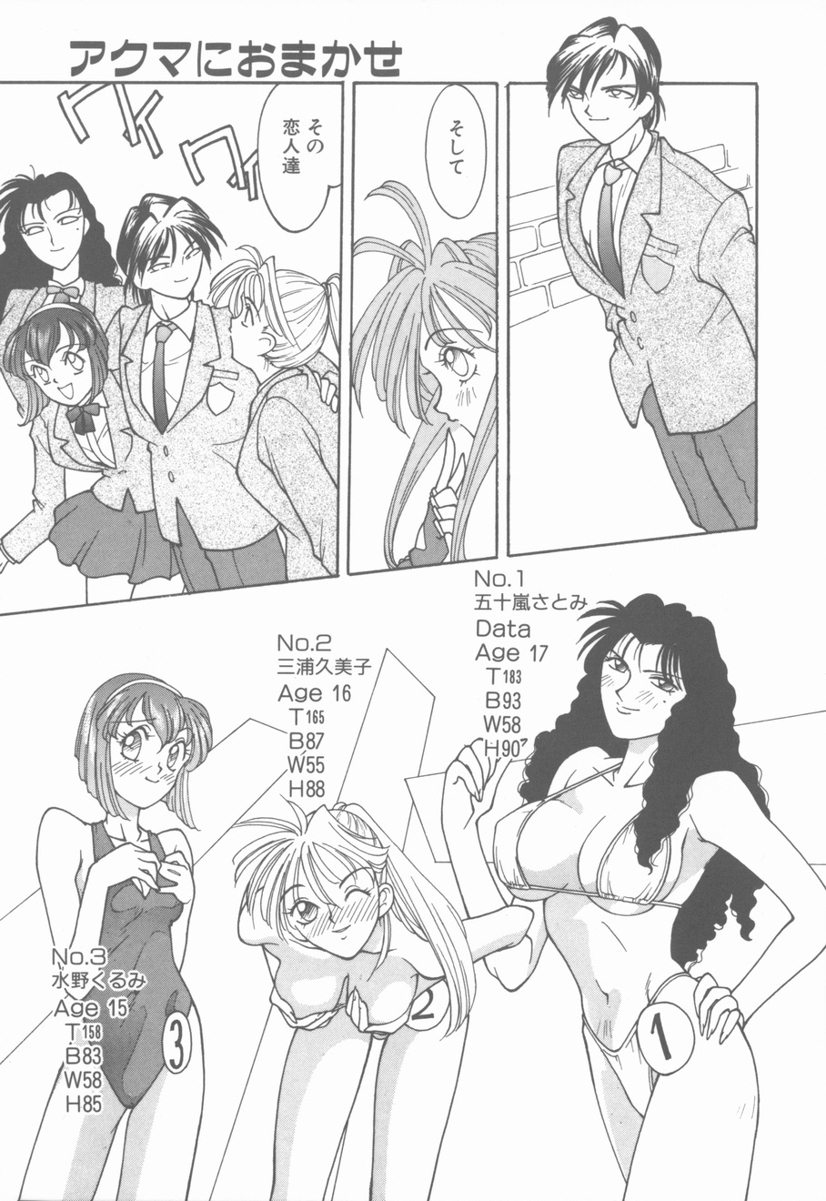 [Narazu Yoshitomo] D.A. page 103 full