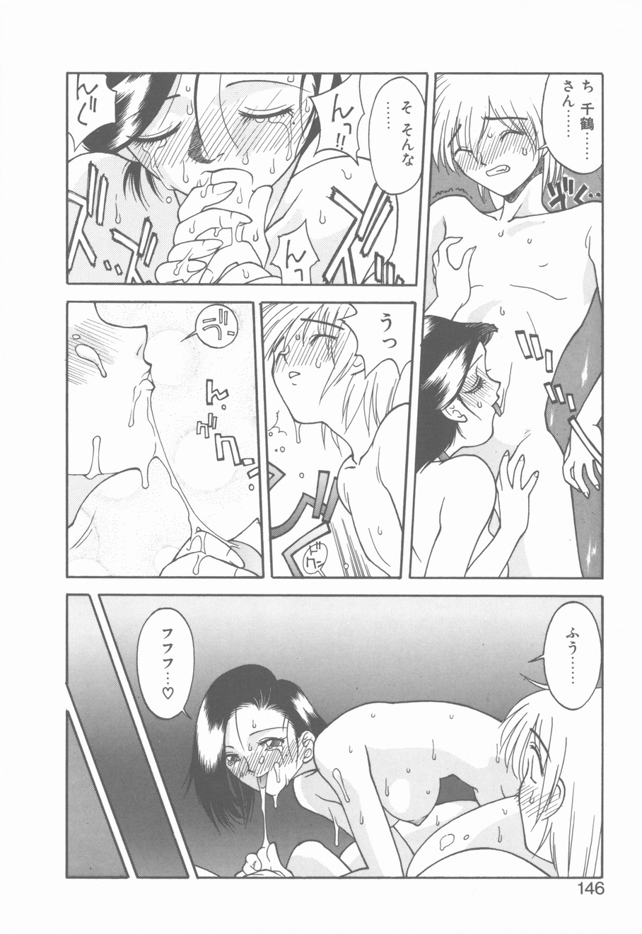 [Narazu Yoshitomo] D.A. page 144 full