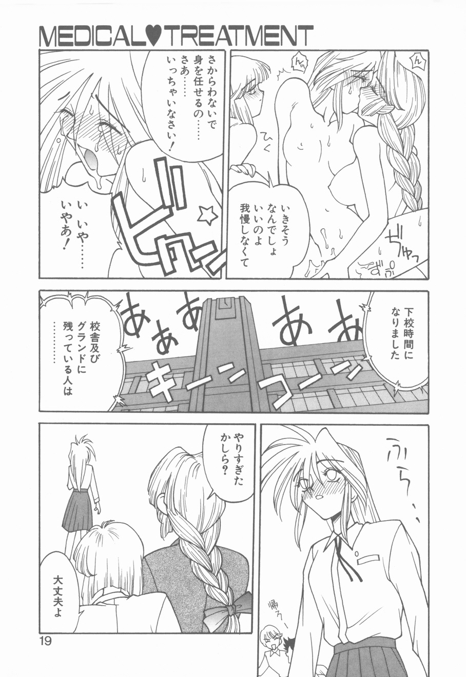 [Narazu Yoshitomo] D.A. page 17 full