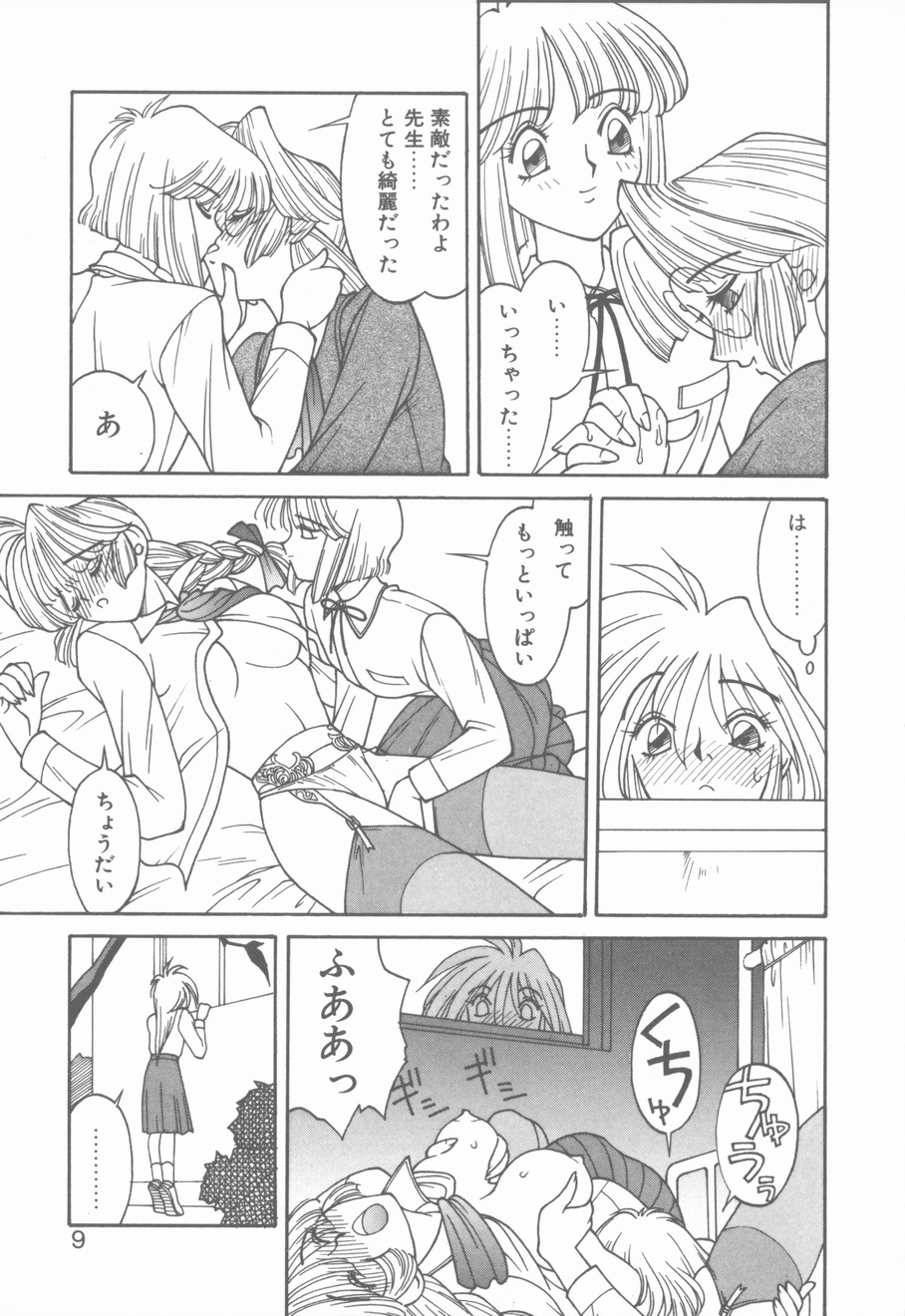 [Narazu Yoshitomo] D.A. page 7 full