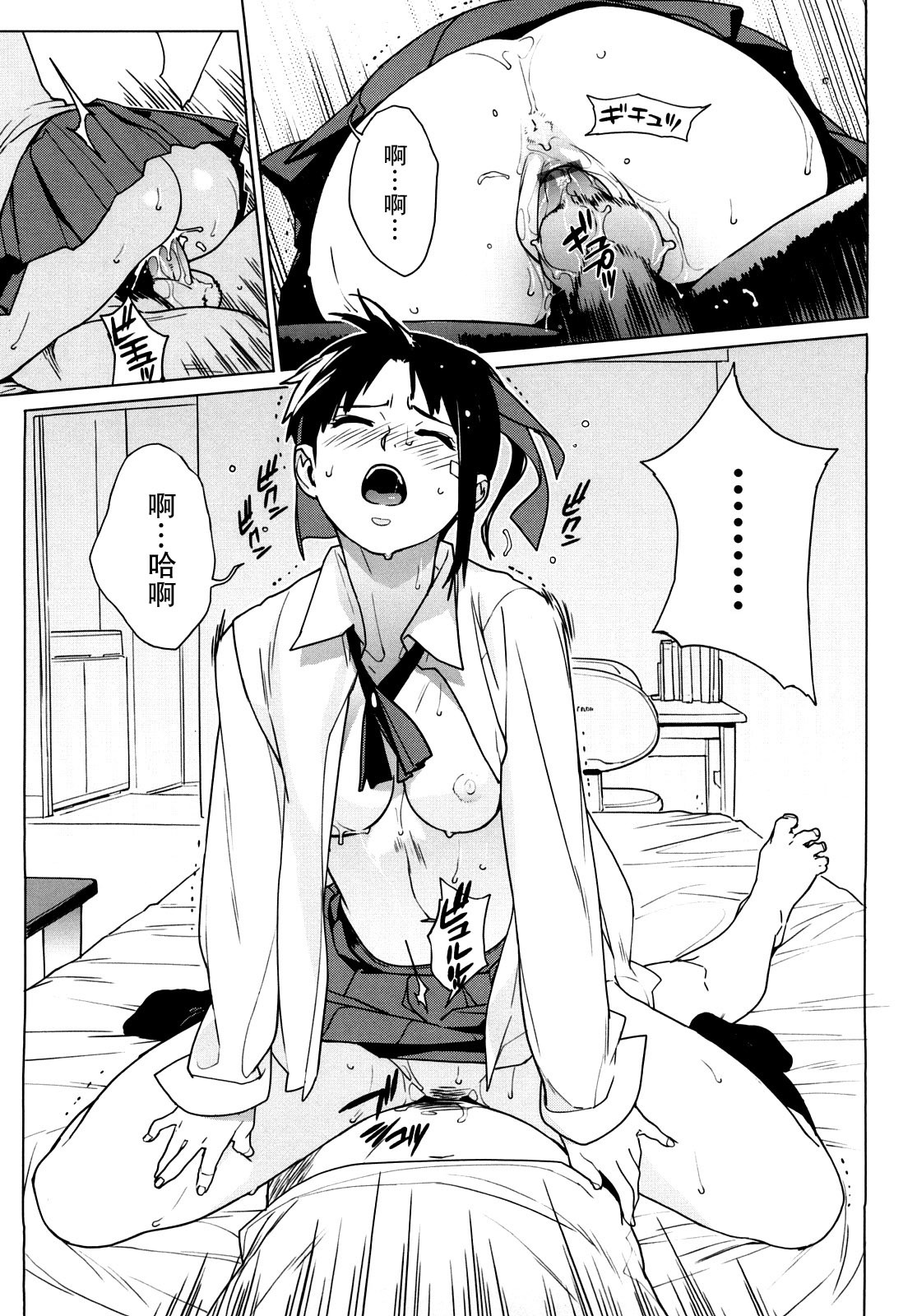 [Yukimi] VAGRANT (Kano Bana) [Chinese] [M.L漢化組] page 20 full