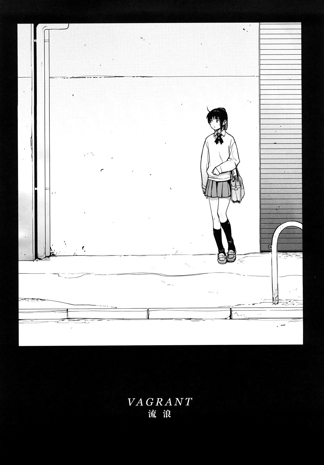 [Yukimi] VAGRANT (Kano Bana) [Chinese] [M.L漢化組] page 3 full