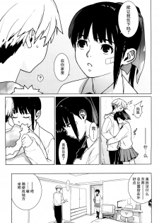 [Yukimi] VAGRANT (Kano Bana) [Chinese] [M.L漢化組] - page 10