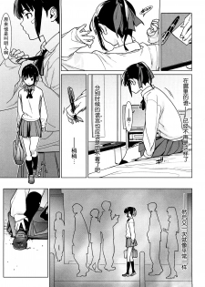 [Yukimi] VAGRANT (Kano Bana) [Chinese] [M.L漢化組] - page 25