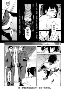 [Yukimi] VAGRANT (Kano Bana) [Chinese] [M.L漢化組] - page 28
