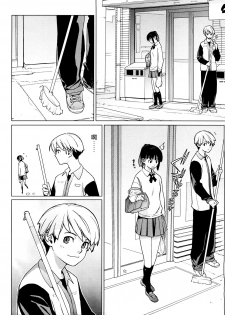 [Yukimi] VAGRANT (Kano Bana) [Chinese] [M.L漢化組] - page 7