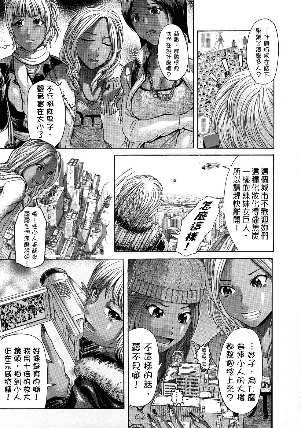 [Kogaino] Black Five [Chinese] [comica] page 2 full