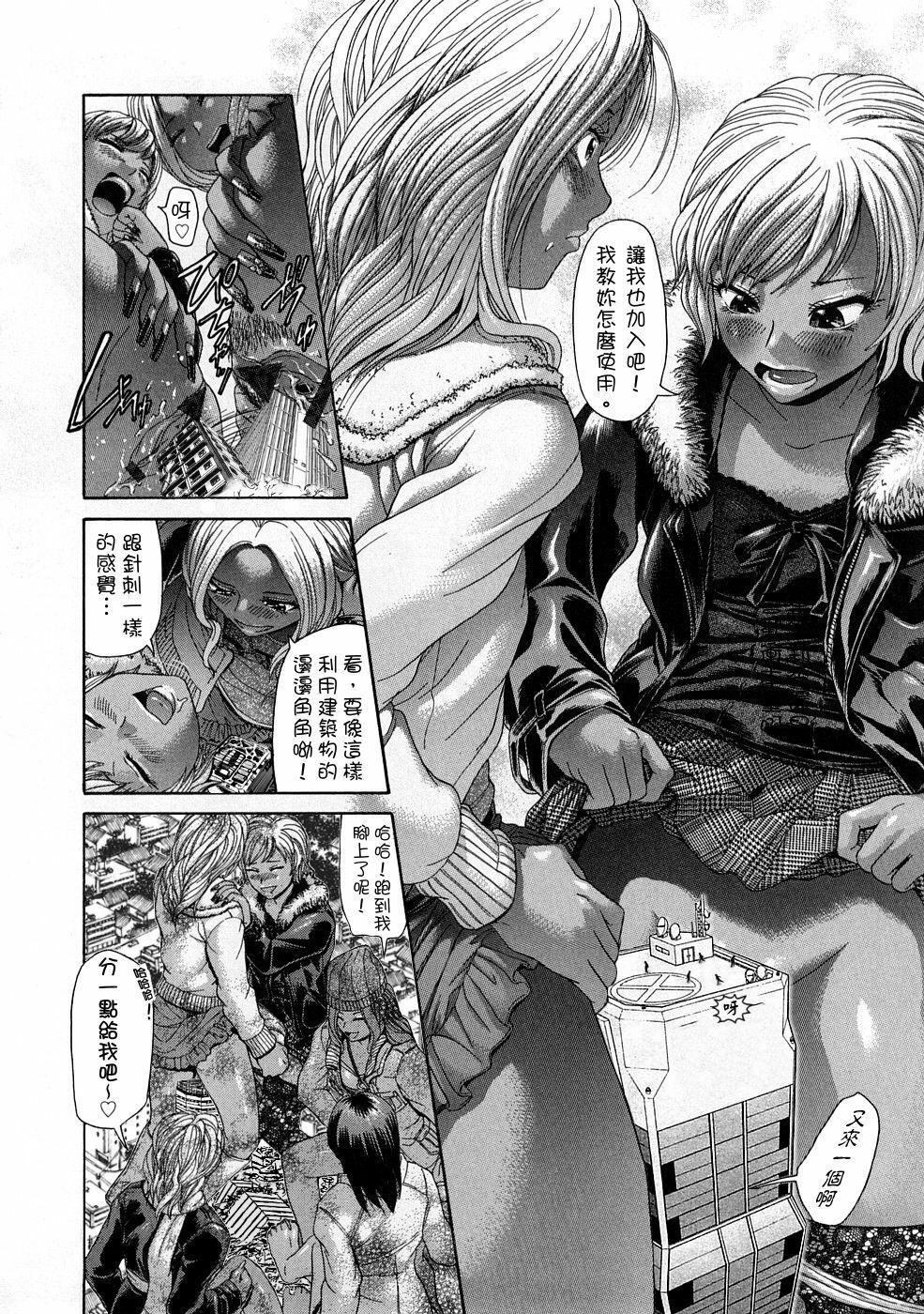 [Kogaino] Black Five [Chinese] [comica] page 6 full