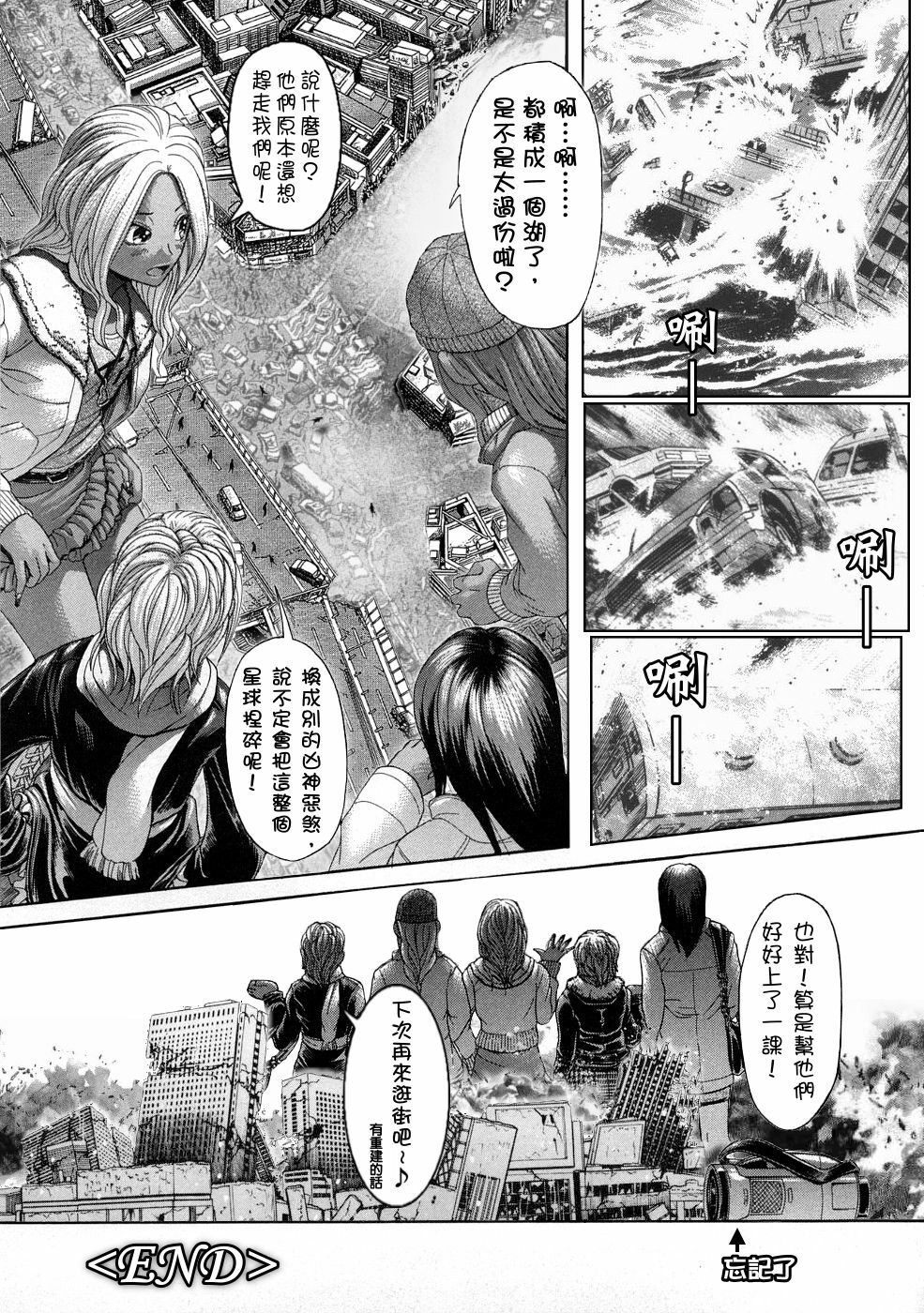 [Kogaino] Black Five [Chinese] [comica] page 9 full