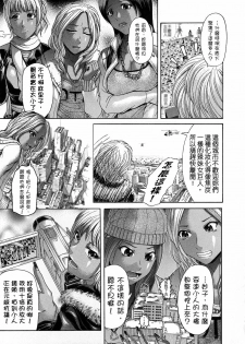 [Kogaino] Black Five [Chinese] [comica] - page 2