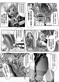 [Kogaino] Black Five [Chinese] [comica] - page 3