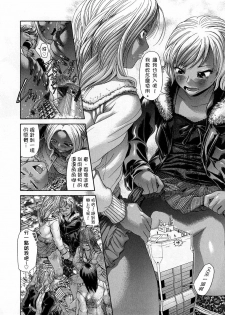 [Kogaino] Black Five [Chinese] [comica] - page 6