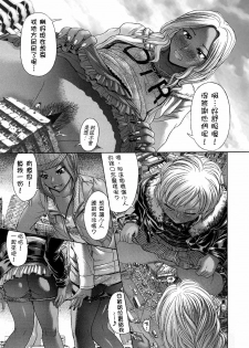 [Kogaino] Black Five [Chinese] [comica] - page 7