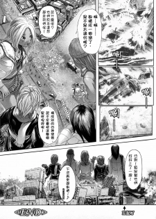[Kogaino] Black Five [Chinese] [comica] - page 9