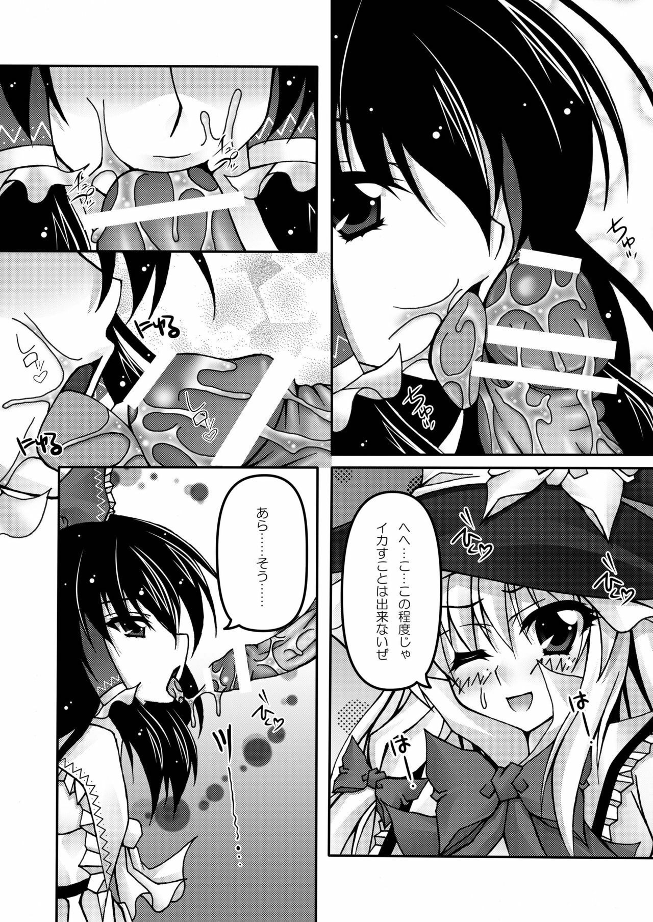 [Chronicle (YUKITO)] Only my wizard (Touhou Project) [Digital] page 34 full