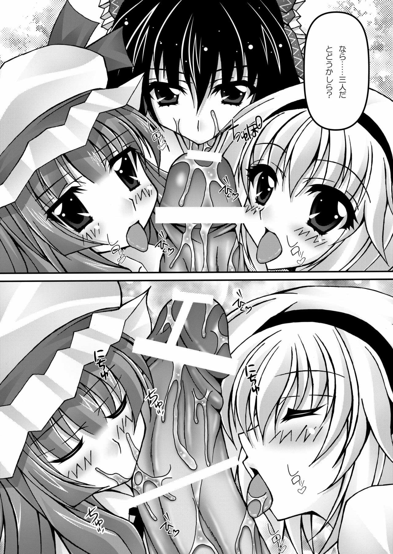 [Chronicle (YUKITO)] Only my wizard (Touhou Project) [Digital] page 35 full