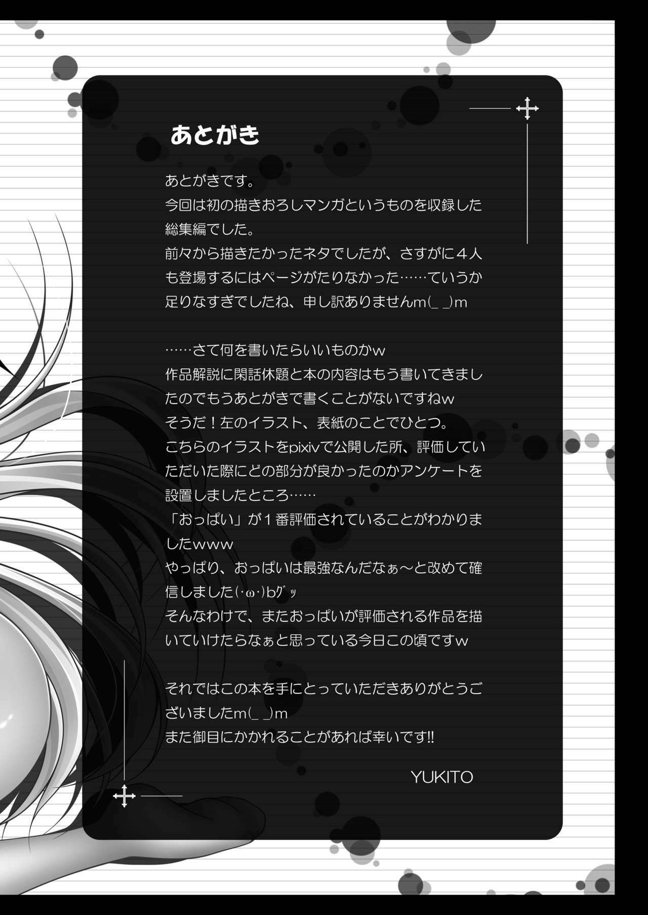 [Chronicle (YUKITO)] Only my wizard (Touhou Project) [Digital] page 44 full