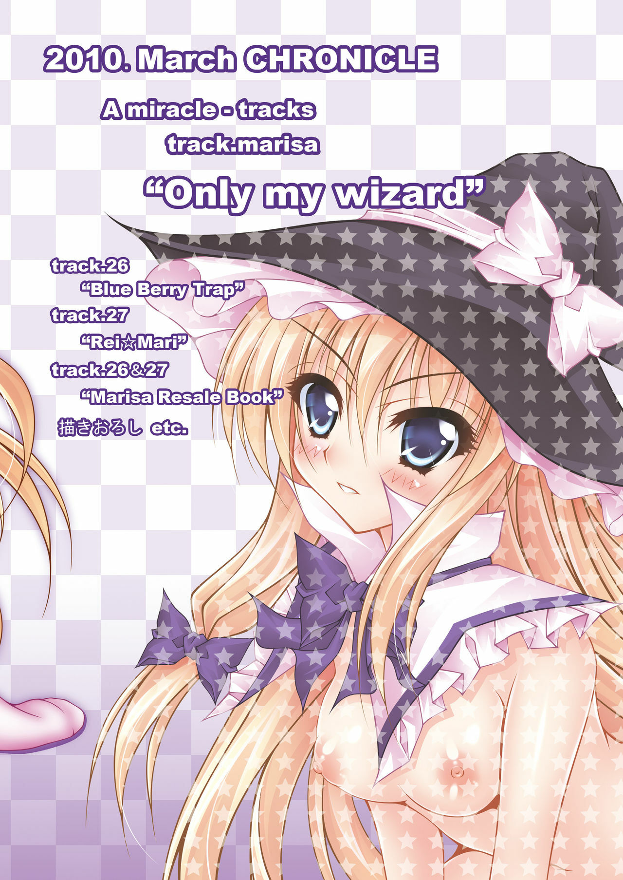 [Chronicle (YUKITO)] Only my wizard (Touhou Project) [Digital] page 48 full