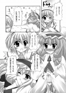 [Chronicle (YUKITO)] Only my wizard (Touhou Project) [Digital] - page 10