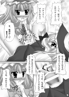 [Chronicle (YUKITO)] Only my wizard (Touhou Project) [Digital] - page 11