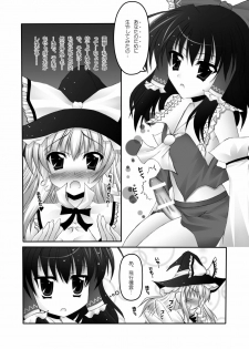 [Chronicle (YUKITO)] Only my wizard (Touhou Project) [Digital] - page 20