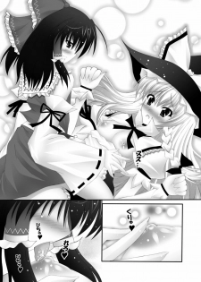 [Chronicle (YUKITO)] Only my wizard (Touhou Project) [Digital] - page 22